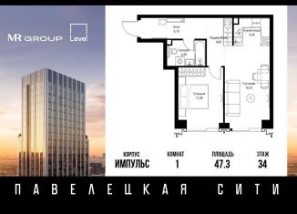 Продается 1-комнатная квартира, 47.3 м2, Москва, метро Тульская