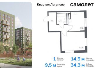 Продаю 1-ком. квартиру, 34.3 м2, Ленинградская область, жилой комплекс Квартал Лаголово, 2