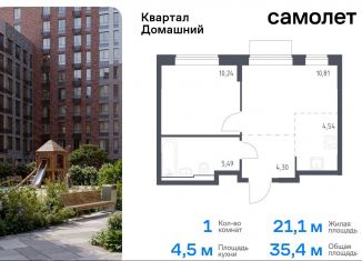 1-комнатная квартира на продажу, 35.4 м2, Москва, жилой комплекс Квартал Домашний, 1, станция Курьяново