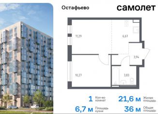 Продается однокомнатная квартира, 36 м2, село Остафьево, жилой комплекс Остафьево, к20