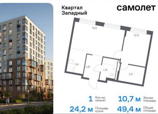 Продаю 1-ком. квартиру, 49.4 м2, Москва, деревня Большое Свинорье, 6