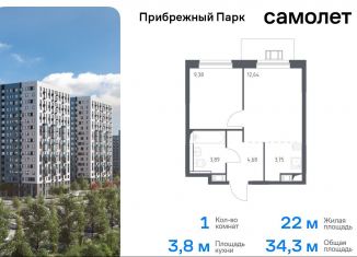 1-ком. квартира на продажу, 34.3 м2, село Ям, жилой комплекс Прибрежный Парк, 8.3