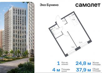 Продается 1-ком. квартира, 37.9 м2, Москва, жилой комплекс Эко Бунино, 14.2