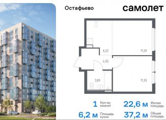 Продаю 1-ком. квартиру, 37.2 м2, Москва, жилой комплекс Остафьево, к20