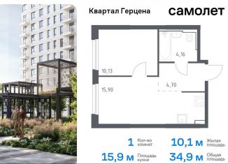 Однокомнатная квартира на продажу, 34.9 м2, Москва, жилой комплекс Квартал Герцена, к2