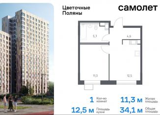 Продам 1-ком. квартиру, 34.1 м2, Москва, квартал № 23, 4-5