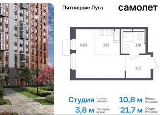 Квартира на продажу студия, 21.7 м2, Московская область, жилой комплекс Пятницкие Луга, к2/2