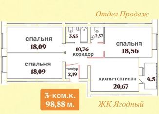 Продается 3-ком. квартира, 98.9 м2, Вологда