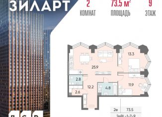 Продается 2-ком. квартира, 73.5 м2, Москва, метро Тульская, жилой комплекс Зиларт, 21/22