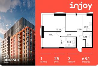 Продаю трехкомнатную квартиру, 68.1 м2, Москва, Войковский район