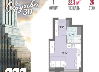 Квартира на продажу студия, 22.3 м2, Москва, жилой комплекс Обручева 30, к1, район Коньково