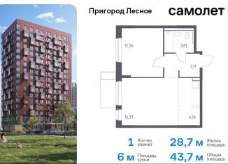 Продается 1-комнатная квартира, 43.7 м2, Московская область, микрорайон Пригород Лесное, к14.1