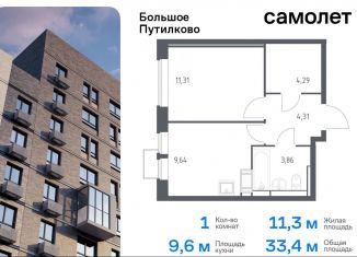 Однокомнатная квартира на продажу, 33.4 м2, Московская область