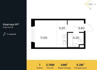 Квартира на продажу студия, 24 м2, Мытищи