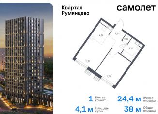 Продажа 1-комнатной квартиры, 38 м2, поселение Мосрентген, жилой комплекс Квартал Румянцево, к2