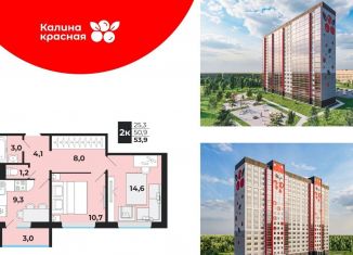 Продажа двухкомнатной квартиры, 50.9 м2, село Криводановка