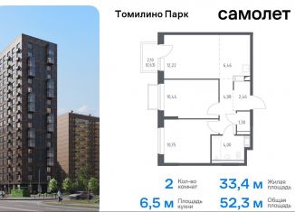 Продажа двухкомнатной квартиры, 52.3 м2, посёлок Мирный, жилой комплекс Томилино Парк, к6.2, ЖК Томилино Парк