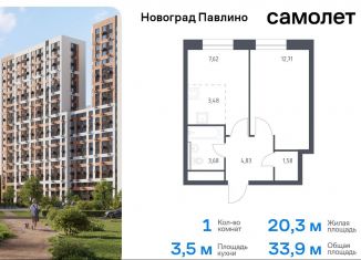 Однокомнатная квартира на продажу, 33.9 м2, Балашиха, жилой квартал Новоград Павлино, к8