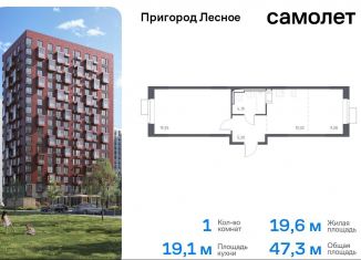 Продается однокомнатная квартира, 47.3 м2, Московская область, микрорайон Пригород Лесное, к11.1