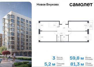 Продаю 3-комнатную квартиру, 81.3 м2, поселение Кокошкино, жилой комплекс Новое Внуково, к30, ЖК Новое Внуково