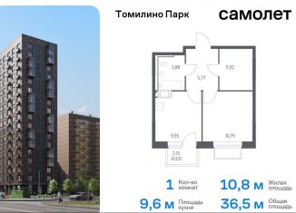 Продажа 1-комнатной квартиры, 36.5 м2, посёлок Мирный, жилой комплекс Томилино Парк, к6.2