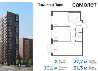 2-ком. квартира на продажу, 51.3 м2, посёлок Мирный, жилой комплекс Томилино Парк, к6.1, ЖК Томилино Парк