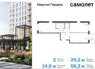 Продаю двухкомнатную квартиру, 58.3 м2, Москва, жилой комплекс Квартал Герцена, к2, метро Зябликово