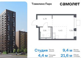 Продажа квартиры студии, 21.6 м2, посёлок Мирный, жилой комплекс Томилино Парк, к5.4, ЖК Томилино Парк