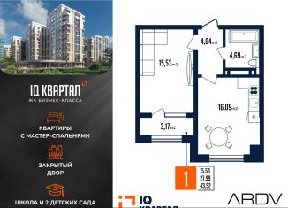 Продаю 1-ком. квартиру, 43.8 м2, Дагестан