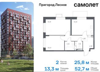 Продам двухкомнатную квартиру, 52.7 м2, Московская область, микрорайон Пригород Лесное, к11.1