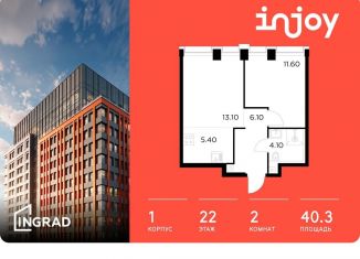 Продам 2-ком. квартиру, 40.3 м2, Москва, Войковский район