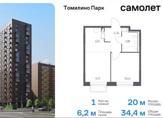 Продается 1-комнатная квартира, 34.4 м2, посёлок Мирный, жилой комплекс Томилино Парк, к6.2, ЖК Томилино Парк