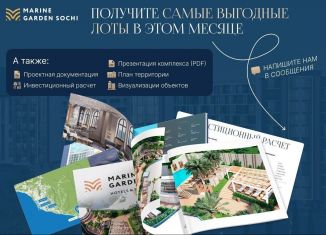 Продается трехкомнатная квартира, 70.3 м2, Сочи