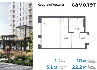 Продажа 1-ком. квартиры, 22.2 м2, Москва, жилой комплекс Квартал Герцена, к2, метро Зябликово