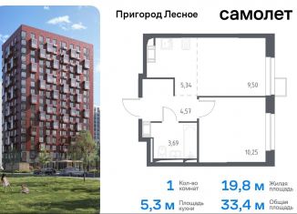 Продаю однокомнатную квартиру, 33.4 м2, Московская область, микрорайон Пригород Лесное, к5.2