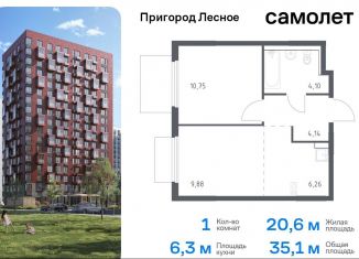 Однокомнатная квартира на продажу, 35.1 м2, Московская область, проспект Василия Мамрова, 6