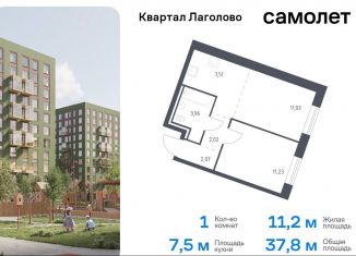 Продажа 1-ком. квартиры, 37.8 м2, Ленинградская область