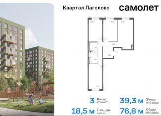 Продаю 3-комнатную квартиру, 76.8 м2, Ленинградская область, жилой комплекс Квартал Лаголово, 2