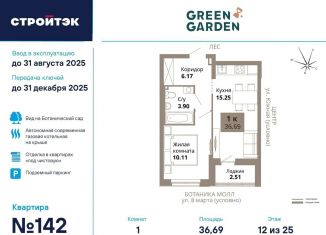 1-ком. квартира на продажу, 36.7 м2, Свердловская область, улица 8 Марта, 204