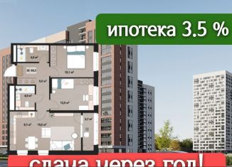 Продажа 3-ком. квартиры, 69.5 м2, Ижевск, Воткинское шоссе, 61