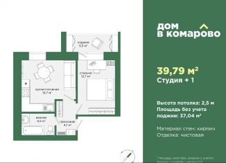 1-комнатная квартира на продажу, 39.8 м2, Челябинская область, бульвар Карпова, 13