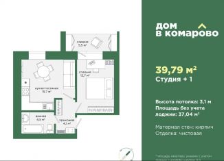 Продаю однокомнатную квартиру, 39.8 м2, Челябинская область, бульвар Карпова, 13