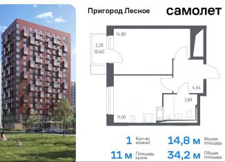 Продам 1-ком. квартиру, 34.2 м2, Московская область, микрорайон Пригород Лесное, к11.2