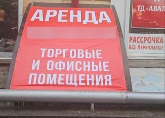 Сдается в аренду помещение свободного назначения, 75.4 м2, Брянск, проспект Ленина, 10