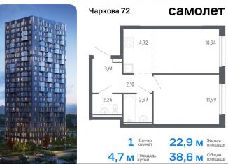 Продажа 1-ком. квартиры, 38.6 м2, Тюменская область, жилой комплекс Чаркова 72, 2.1