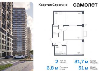 Продается 2-комнатная квартира, 51 м2, Московская область, жилой комплекс Квартал Строгино, к2