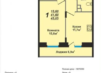 1-комнатная квартира на продажу, 44.9 м2, Владимирская область, проспект Строителей, 9к1