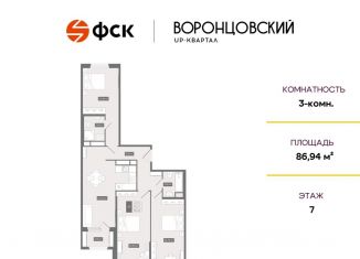 3-ком. квартира на продажу, 86.9 м2, Ленинградская область