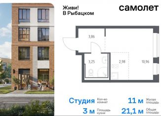 Продам квартиру студию, 21.1 м2, Санкт-Петербург, Советский проспект, 10, метро Рыбацкое