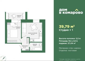 Продам 1-комнатную квартиру, 39.8 м2, Челябинская область, бульвар Карпова, 13